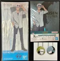 ①五条悟セット　一番くじ 呪術廻戦 5th anniversary