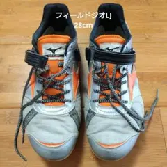Mizuno 陸上スパイク　フィールドジオLJ