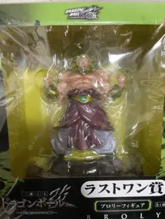 ラストワン賞 ブロリーフィギュア 一番くじ ドラゴンボール改~最強ライバル編~