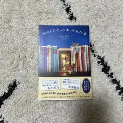 2026年最新】その日から読む本 宝くじの人気アイテム - メルカリ