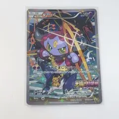 フーパ プロモ 新品未開封 チラシ付き 映画 入場者特典 ポケモンカード】フーパ映画入場者特典 プロモカード【未開封