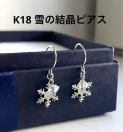 チャーミータナカ　charmy ピアス　k18 ファッションジュエリー｜CHARMY（チャーミー）横浜・東京・千葉