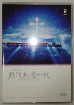 KAGAYA 銀河鉄道の夜 DVD ボックスセット - メルカリ