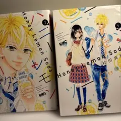 Honey Lemon Soda 1・2 セット