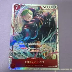 エッグヘッドクライシス ロロノア・ゾロ EB04-007 SR 【傷あり