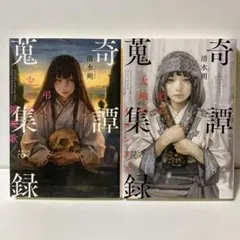 かどぅ様 リクエスト 2点 まとめ商品