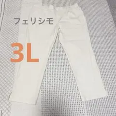 未使用　フェリシモ　夏仕様　ストレッチパンツ　9分丈　3L 蒸れ防止のサムネイル