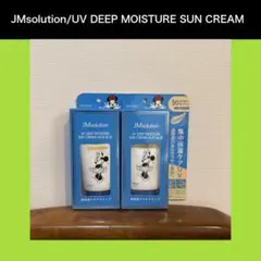 JMsolution UVクリーム 2本セット 新品 ALPS BLUEのサムネイル