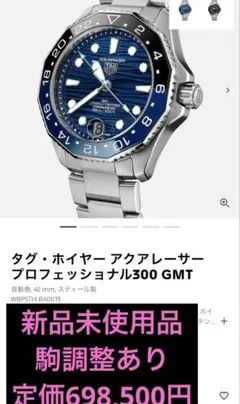 ⭐︎限定 希少⭐︎ ボーム&メルシエ リビエラ 10746 ほぼ未使用 箱
