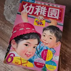 2025年最新】昭和レトロジャンクジャーナルの人気アイテム - メルカリ