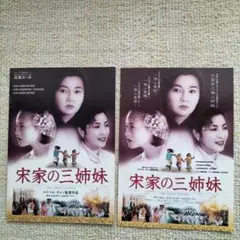 宋家の三姉妹 宋慶齢の生涯 DVD-BOX〈3枚組〉 宋家の三姉妹 宋慶齢の生涯 DVD-BOX〈3枚組〉 Amazon.co.jp: