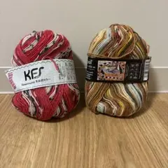 KFS & Opal 毛糸セット 2玉入り