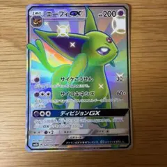 イーブイ S SM8b GXウルトラシャイニー 201/150 - メルカリ