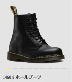 Dr. Martens 1460 8ホール黒 ブーツUK5(24cm)正規品