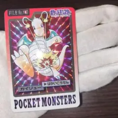2025年最新】ポケモンカードダス カイリューの人気アイテム - メルカリ