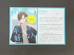 2026年最新】私の彼氏棚の人気アイテム - メルカリ