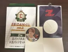 EBiDANくじ D賞 ONE Ｎ’ ONLY TETTA