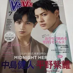 ViVi 2020年7月号 中島健人 平野紫耀
