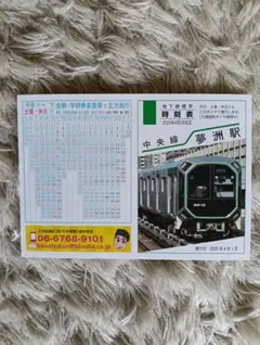 新品】大阪関西万博 ミャクミャク 電車型目覚まし時計 環状線アラーム
