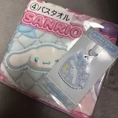 サンリオくじ　バスタオル　スライドミラー　シナモロール