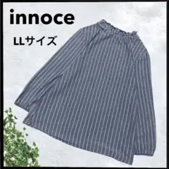 (B-858) innoce 長袖 カットソー ストライプ Aライン LLサイズ