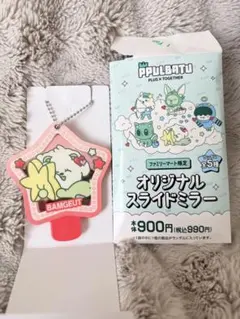 プルバトゥ　オリジナルスライドミラー　バムグッ