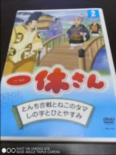 一休さん DVD 1-10巻セット - メルカリ