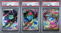 PSA10 3連番 フシギダネAR フシギソウAR メガフシギバナSAR