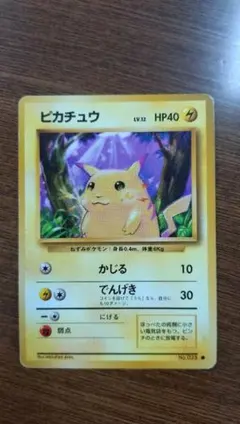 ろ*ぼ様 ピカチュウ ○ 第1弾拡張パック ポケカ 旧裏 ポケモンカード