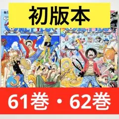 2026年最新】ワンピース2巻 初版の人気アイテム - メルカリ