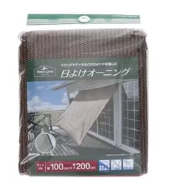 브리지 그린 어닝 100cm x 200cm 3개 세트