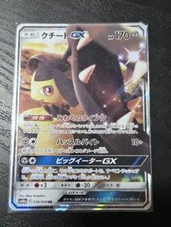 2026年最新】クチートgx hrの人気アイテム - メルカリ