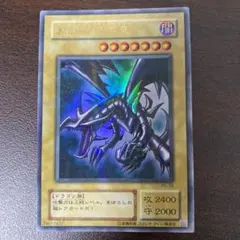 真紅眼の黒竜　レッドアイズブラックドラゴン　パラレル