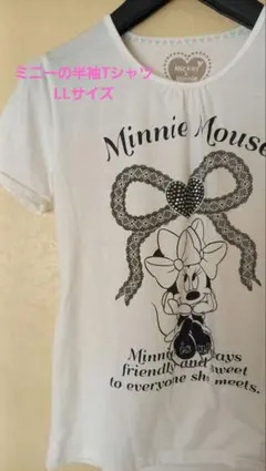 ディズニー　ミニーマウス　 Tシャツ ホワイト