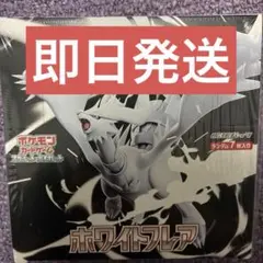 新品未開封　White Flare ホワイトフレア 1BOX 1ボックス 新品未開封 ホワイトフレア White Flare 1ボックス分 1Box 分