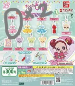 専用　1つ