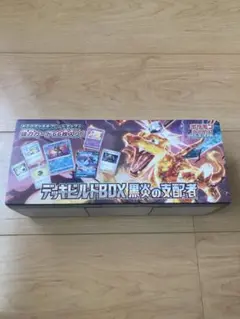 ポケモンカード　開封済み