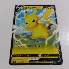 2026年最新】ピカチュウの10まんボルトの人気アイテム - メルカリ