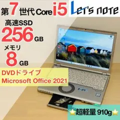 レッツノート PC Windows11 SSD DVD オフィス付き P-117