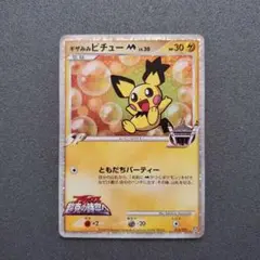 【ギザみみピチュー レベル30】 ポケモンカード