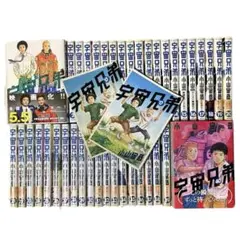 宇宙兄弟 1巻～20巻までのセット 宇宙兄弟 コミック 1-20巻セット (モーニングKC) | 小山 宙哉 |本