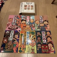 落語絵本 川端誠 12冊 - メルカリ