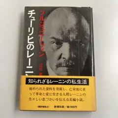 2025年最新】ソルジェニツィンの人気アイテム - メルカリ
