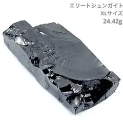エリートシュンガイト　XLサイズ