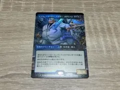 MTG SPM マスタープランナー、ドクター・オクトパス　ボーダーレス　Foil