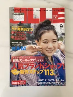 2026年最新】蒼井優 ワンピースの人気アイテム - メルカリ
