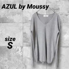 美品AZUL by MoussyメンズS 　ライトグレー ケーブルニットVネック