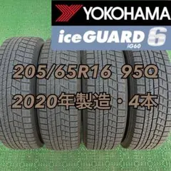 205/55R16 ヨコハマ 21年 4本セット 山バリ 送料無料 205/55R16 ヨコハマ 21年 4本セット 山バリ 送料無料 - メルカリ