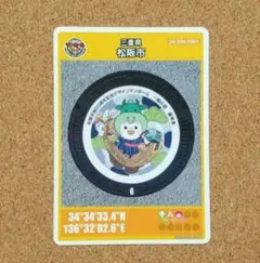 2026年最新】マンホールカード三重県の人気アイテム - メルカリ