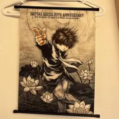 最遊記 FESTA 玄奘三蔵 A3 タペストリー 2017 シリーズ 大原画展